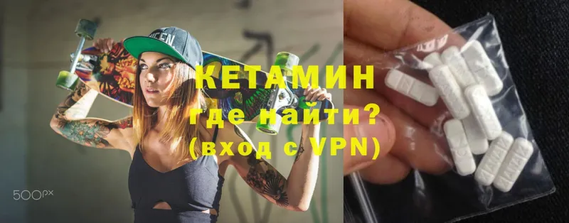 КЕТАМИН ketamine  купить наркотики сайты  Донецк 